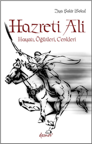 Hazreti Ali- Hayatı, Öğütleri, Cenkleri