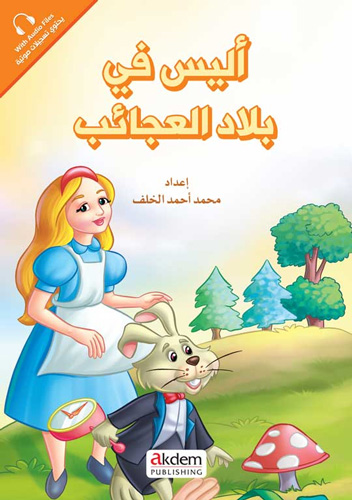 Alis Fi Bilâdi’L-Acâib Alis Fi Bilâdi’L-Acâib