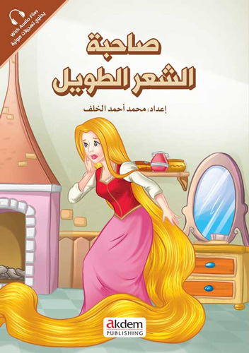 Sâhibetu’Ş-Şa’Ri’T-Tavîl (Rapunzel) Sâhibetu’Ş-Şa’Ri’T-Tavîl (Rapunzel)