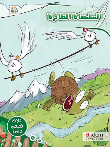 Es-Sulahfatu't Taira
