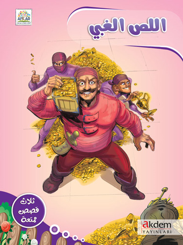 El-Lıssu'l-Gabiyy