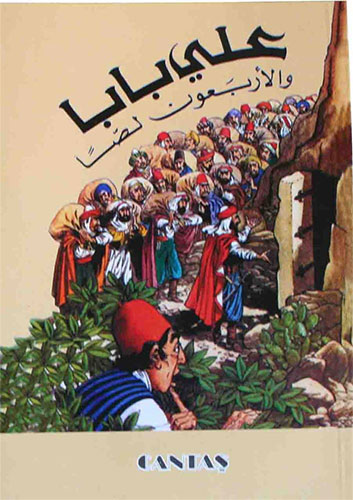 Ali Baba Ve Kırk Haramiler (Arapça) Ali Baba Ve Kırk Haramiler (Arapça)