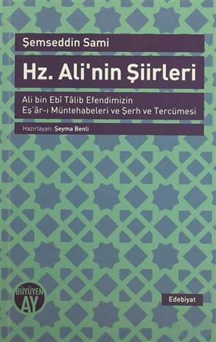 Hz. Ali'Nin Şiirleri Hz. Ali'Nin Şiirleri