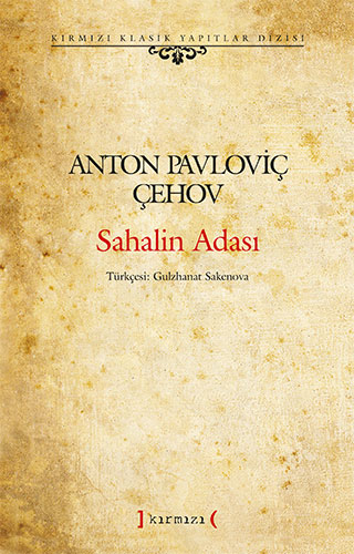 Sahilin Adası