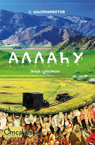 Allahu - Kazakça Allahu - Kazakça