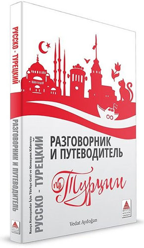 Rusça Konuşanlar İçin Türkçe Konuşma Kılavuzu ve Gezi Rehberi