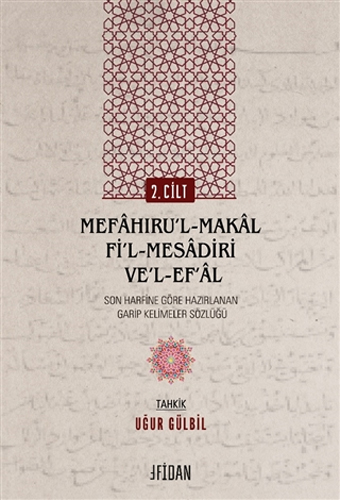 Mefaḫıru’l-Maḳal Fi’l-Mesadiri ve’l-Ef‘al Cilt 2
