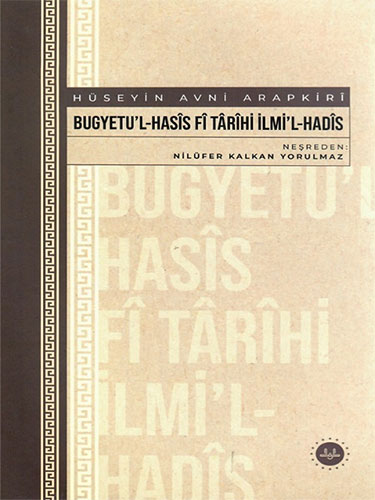 Bugyetul Hasis Fi Tarihi İlimil Hadis