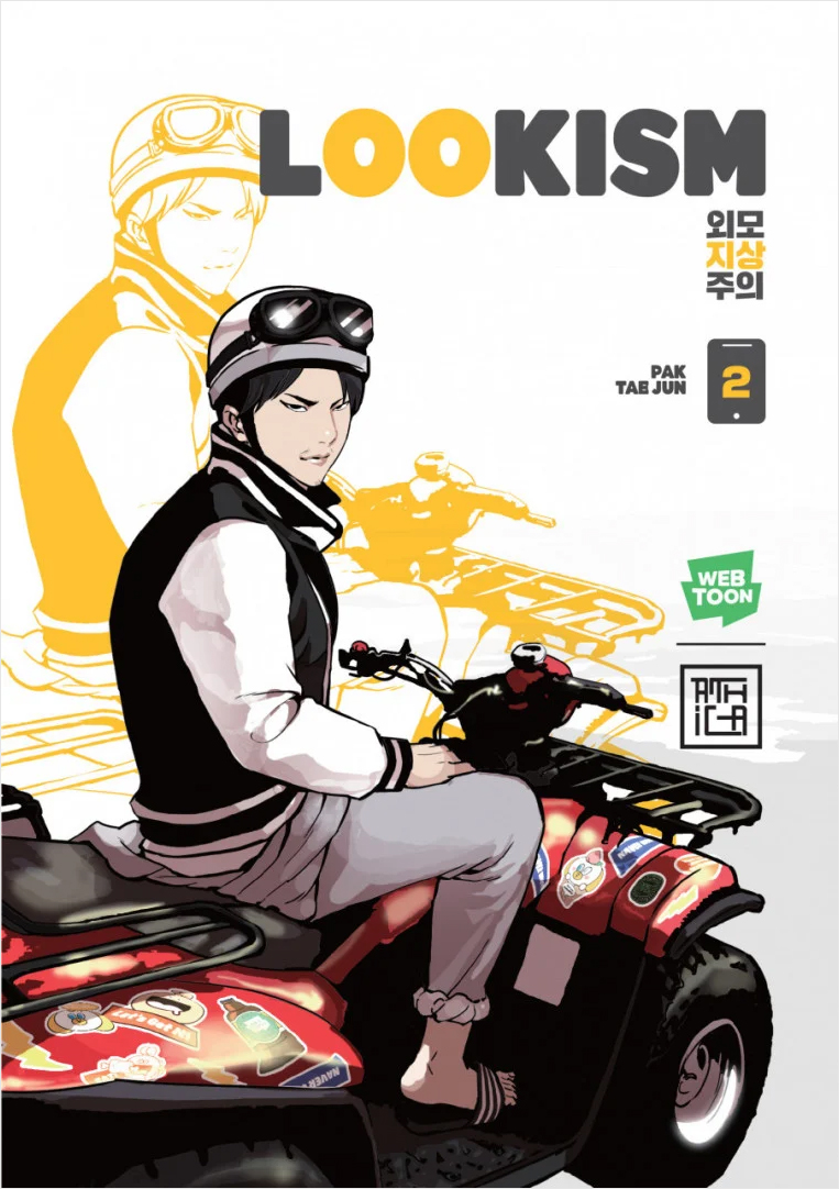 Lookism 2