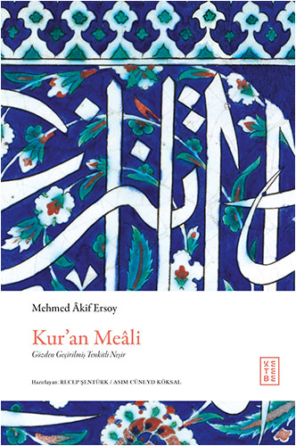 Kur'an Meâli (Ciltli)
