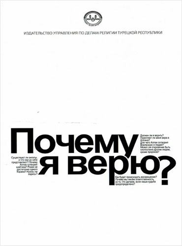 Niçin İnanıyorum (Rusça) Niçin İnanıyorum (Rusça)