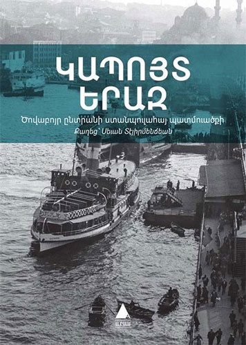 Gabuyd Yeraz (Mavi Rüya) Gabuyd Yeraz (Mavi Rüya)