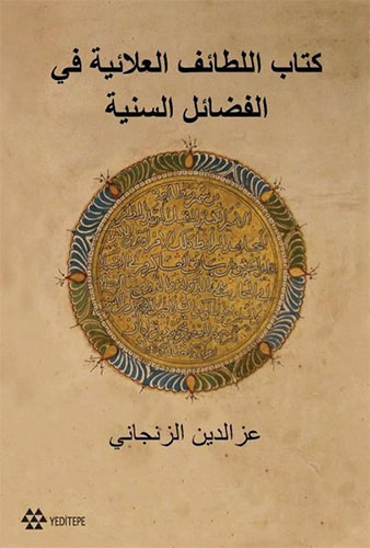 Kitabu’L Letaifi’L Alaiyye Fi’L-Fedaili’S-Seniyye Kitabu’L Letaifi’L Alaiyye Fi’L-Fedaili’S-Seniyye