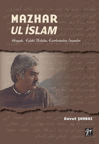 Mazhar Ul İslam Mazhar Ul İslam