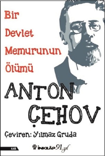 Bir Devlet Memurunun Ölümü Bir Devlet Memurunun Ölümü