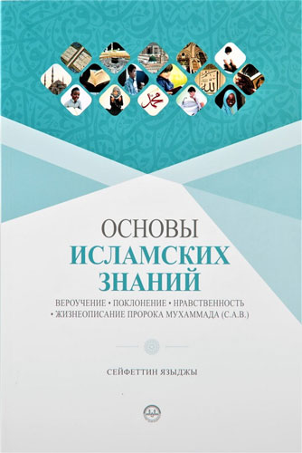 Temel Dini Bilgiler (Rusça) Temel Dini Bilgiler (Rusça)