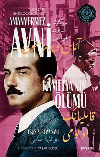 Kamelya'Nın Ölümü Kamelya'Nın Ölümü