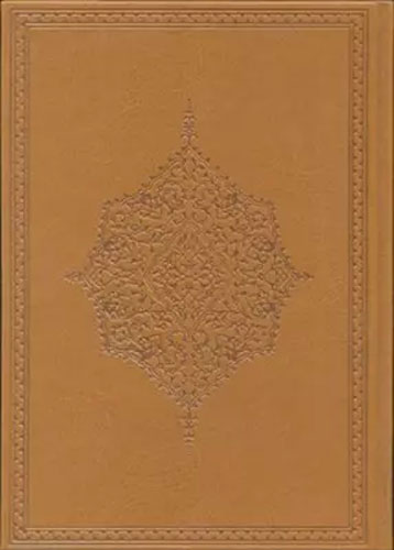 Kur'an-ı Kerim (Rahle Boy, Şamua Kağıt) (Ciltli)