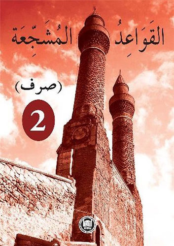 El-Kavidu'L-Müşeccia Sarf-2 El-Kavidu'L-Müşeccia Sarf-2