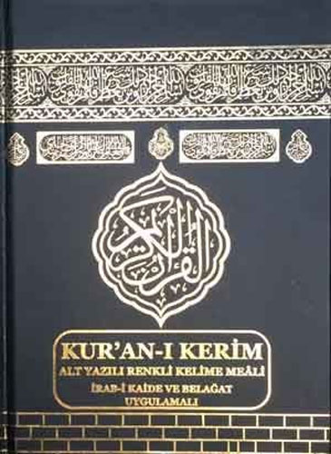 Kur'an-ı Kerim (Alt Yazılı Renkli Kelime Meali)