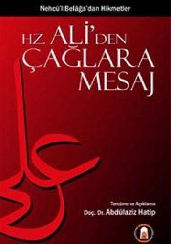 HZ.ALİDEN ÇAĞLARA MESAJ